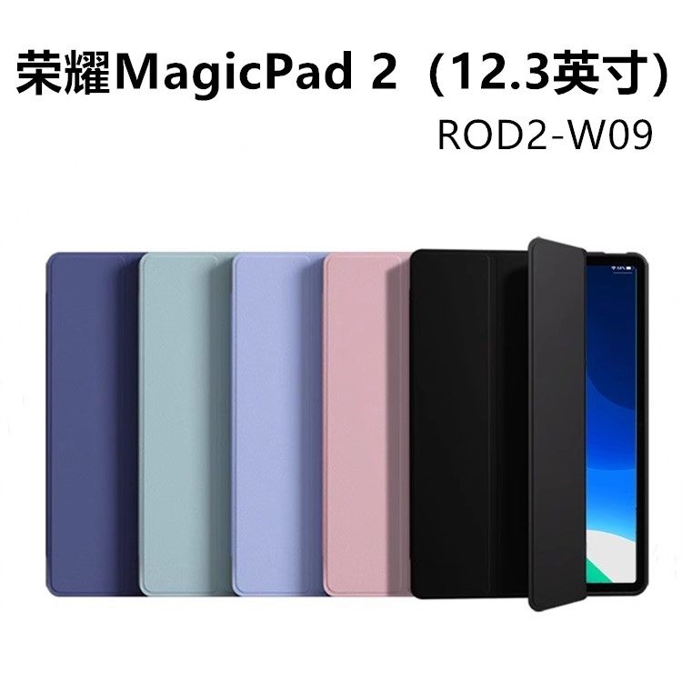 适用于华为荣耀Magicpad2平板保护套12.3英寸新款外壳简约HUAWEI荣耀Magicpad2 12.3寸硅胶平板保护壳防摔全,3C数码配件,平板电脑保护套/壳,淘宝优惠券,粉丝福利购,淘宝优惠卷