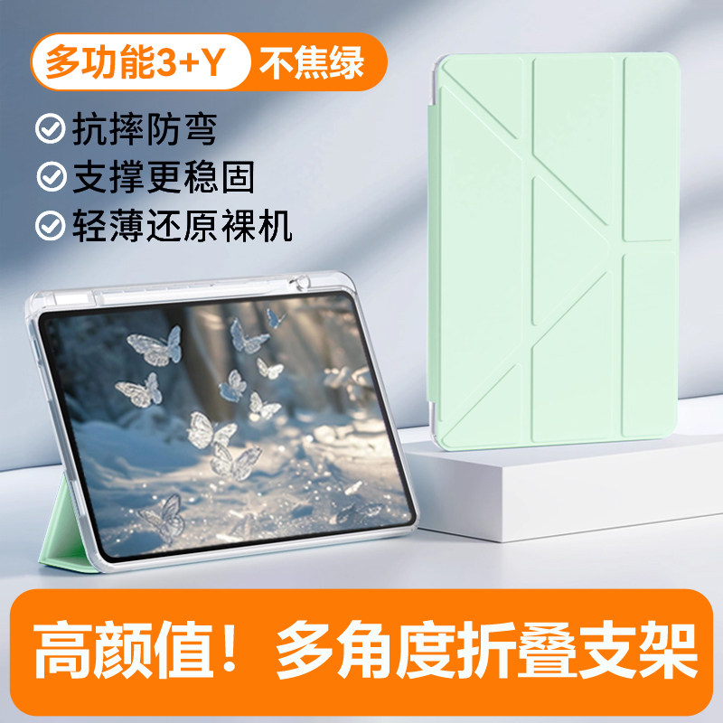 适用小米平板8pro保护套图片