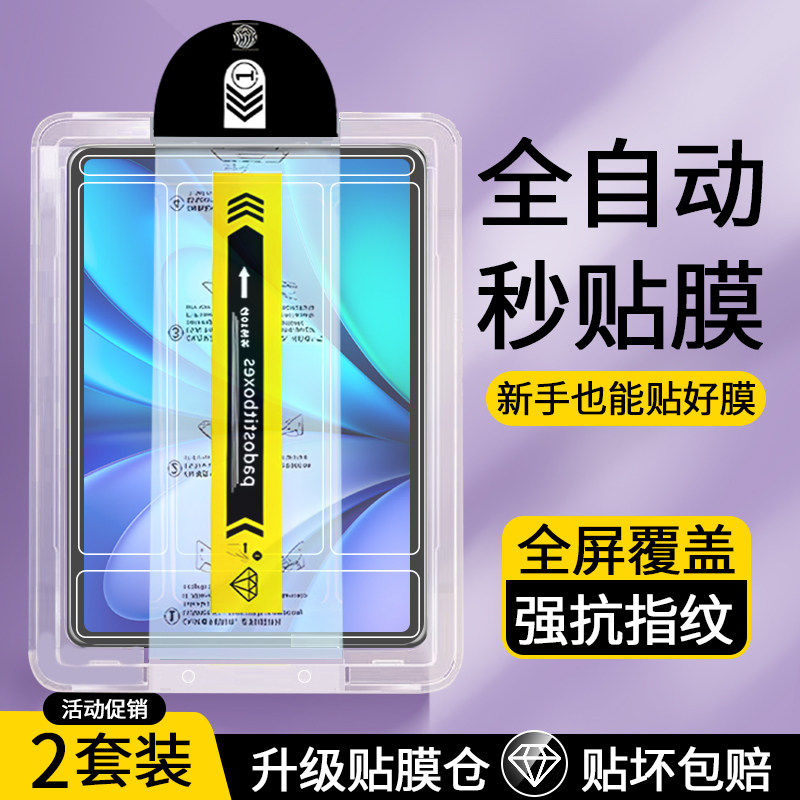 适用无尘仓秒贴vivopad5