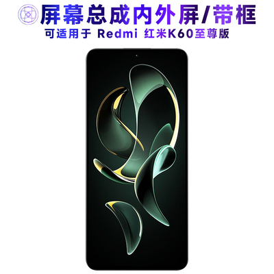 适用于总成小米redmi红米