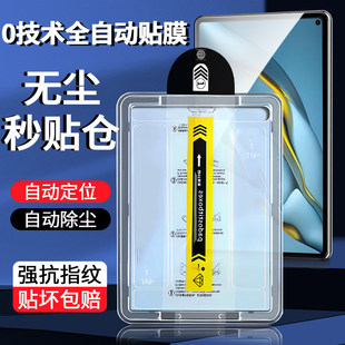 适用无尘仓华为matepadpro钢化膜matepad10.8英寸平板保护膜matepadpor108寸pro全屏matepro屏幕贴膜mate护眼