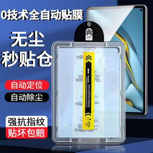 适用无尘仓华为matepadpr