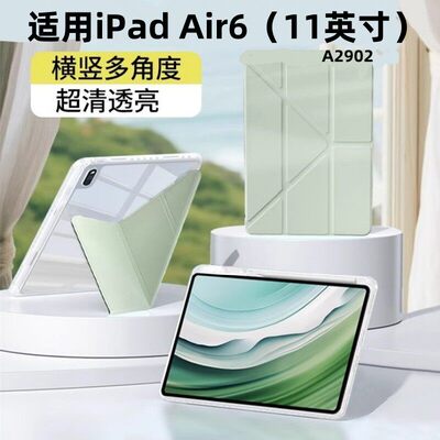 适用ipadr6保护套A2902/3