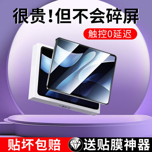 适用华为matepadair钢化