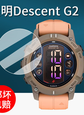 适用佳明Descent G2手表钢化膜潜水电脑表G1贴膜ApproachS50保护膜泰铁时Tactix8屏幕膜本能Instinct3手表膜g