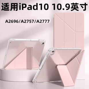 适用ipad10保护壳A2602/A2603透明亚克力保护套3+y折带笔槽A2604/A267防弯第10代全包10.9英寸轻薄平板保护套
