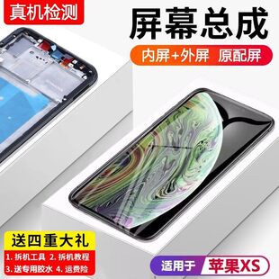 适用苹果XS手机萤幕总成iphoneXS MAX内外触摸液晶萤幕全新