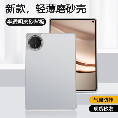 适用华为matepadmini保护