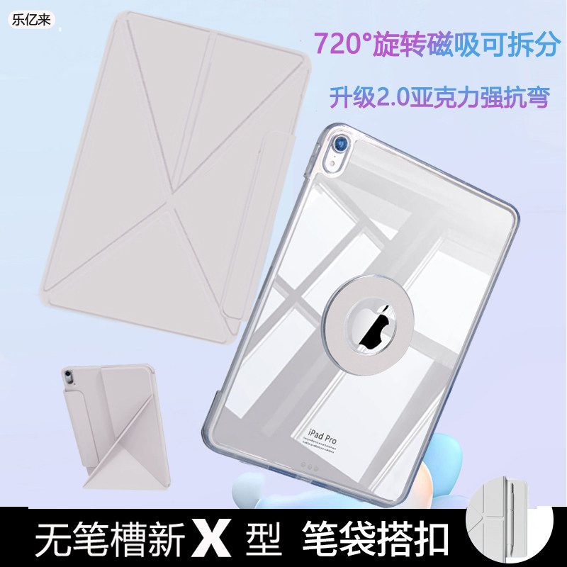 适用ipad11代保护壳磁吸
