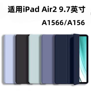 适用苹果iPad air2保护套A1566矽胶防摔壳iPadA1567全包三折平板休眠套9.7英寸air2代平板壳外后壳