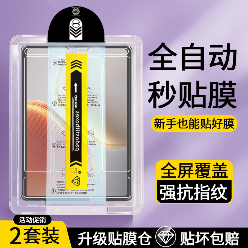 适用无尘仓iqoopad5pro钢