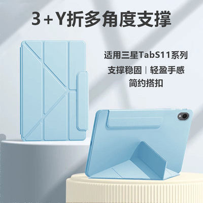 适用三星tabs11保护套新