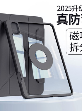 适用2025款红米Redmi Pad2 Pro保护套redmipadse9.7磁吸可拆分红米kpad壳带笔槽红米11寸压克力防弯全包防摔