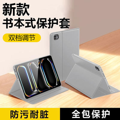 适用ipadpro2025保护壳iP