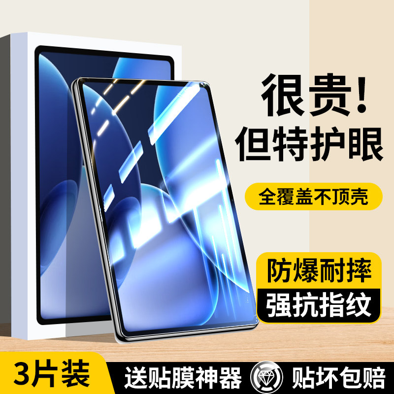 适用Oad4Pro钢化膜o平板