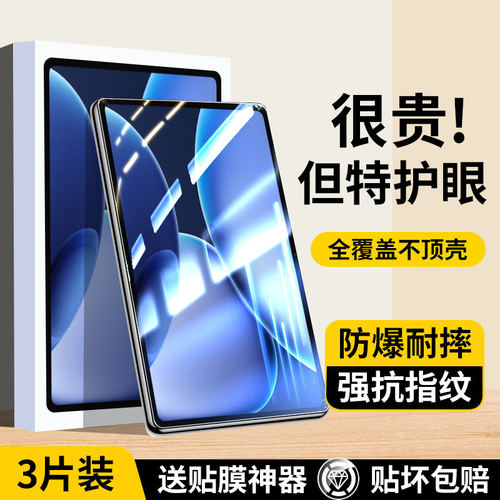 适用Oad4Pro钢化膜o平板