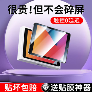 适用ipad8钢化膜ipad第八代平板保护膜苹果pad第8代2020款全屏ipada2270屏幕膜8代电脑保护膜a2270八代10.2英