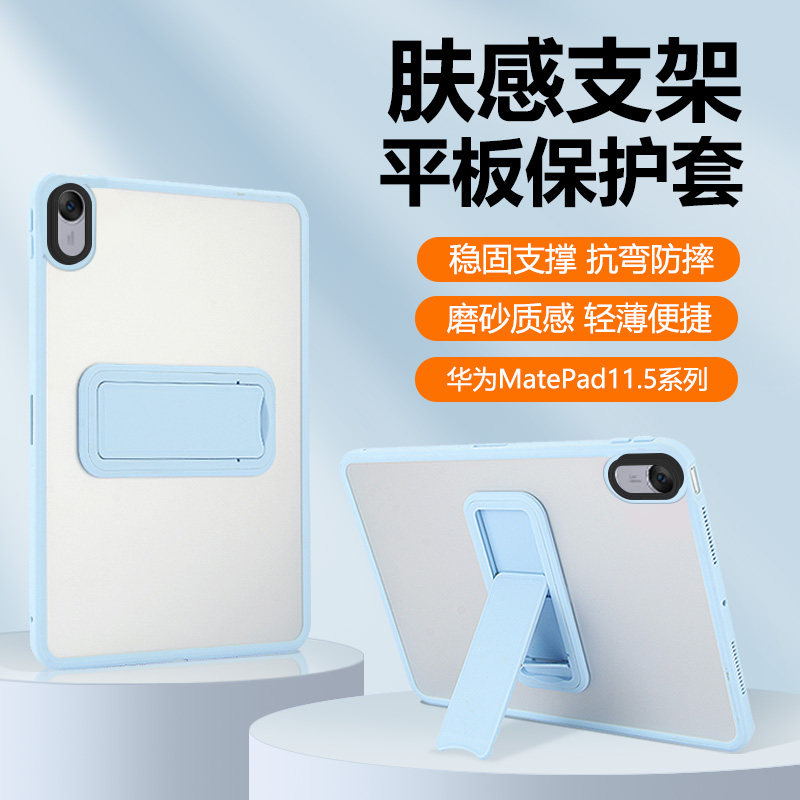适用于华为MatePad11.5英寸保护套2024新款11.5S柔光版透明磨砂擎云C7/C5亚克力平板壳二代折叠支架防摔防弯