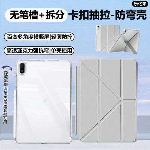 适用oad5保护套4pro可拆