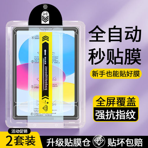 适用无尘仓iPad平板a16钢