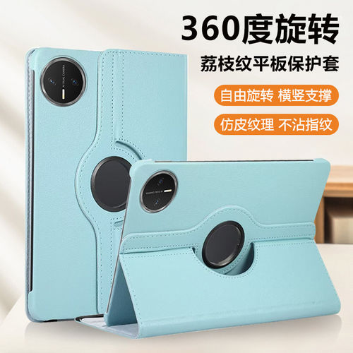 适用华为matepadmini保护