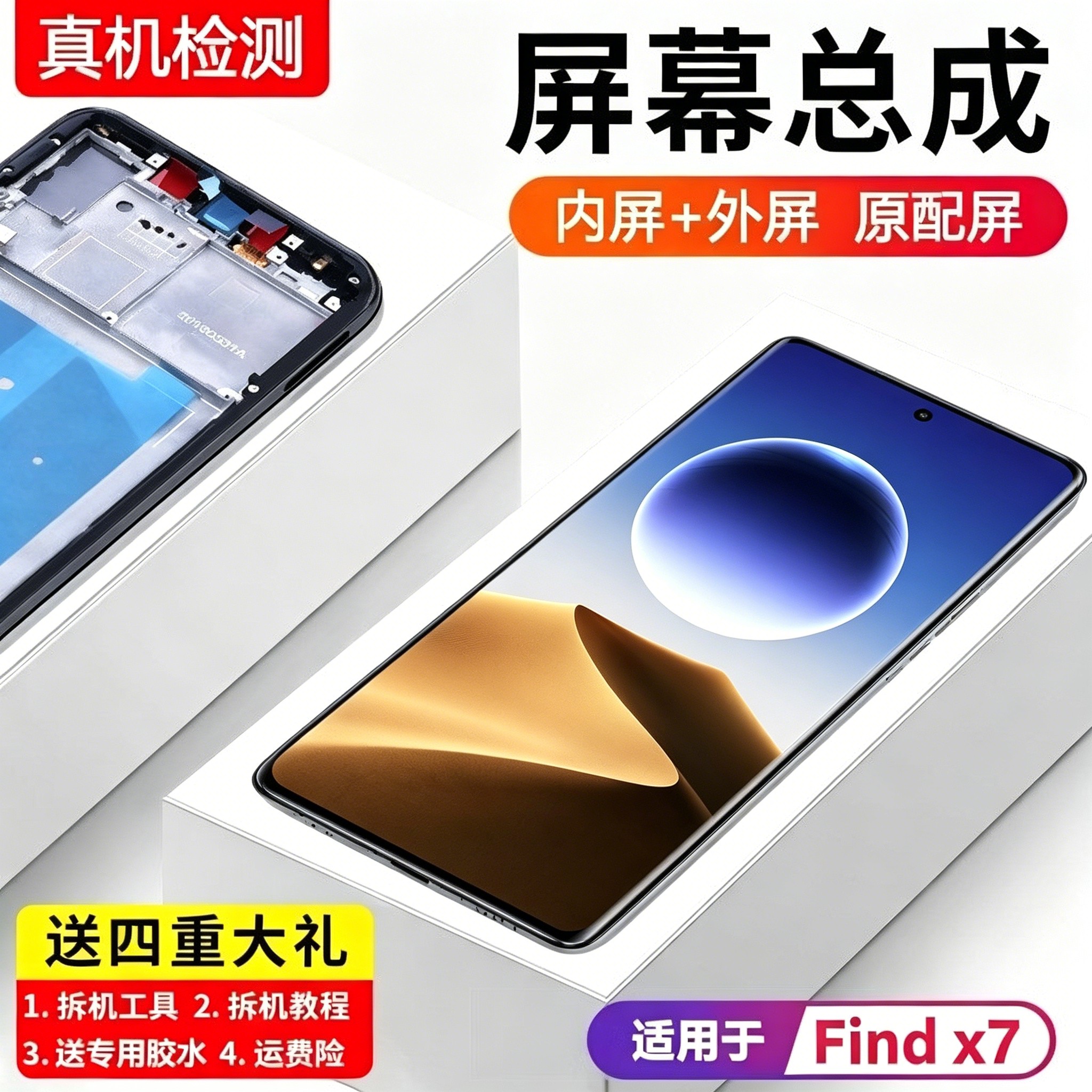 适用OFindx7屏幕总成f手