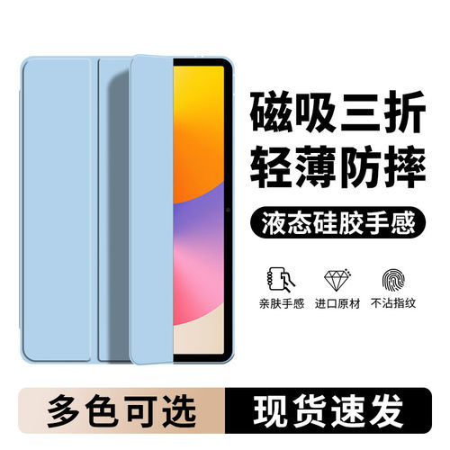 适用华为MatePadSE保护套