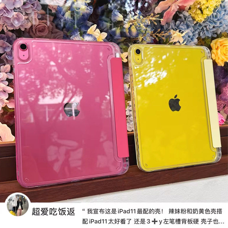 适用新款iPad11保护壳202