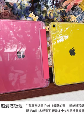 适用新款iPad11保护壳2025左侧笔槽11寸iPad10套3+Y折苹果平板第十代轻薄亚克力磁吸透明防弯黄色防摔红色
