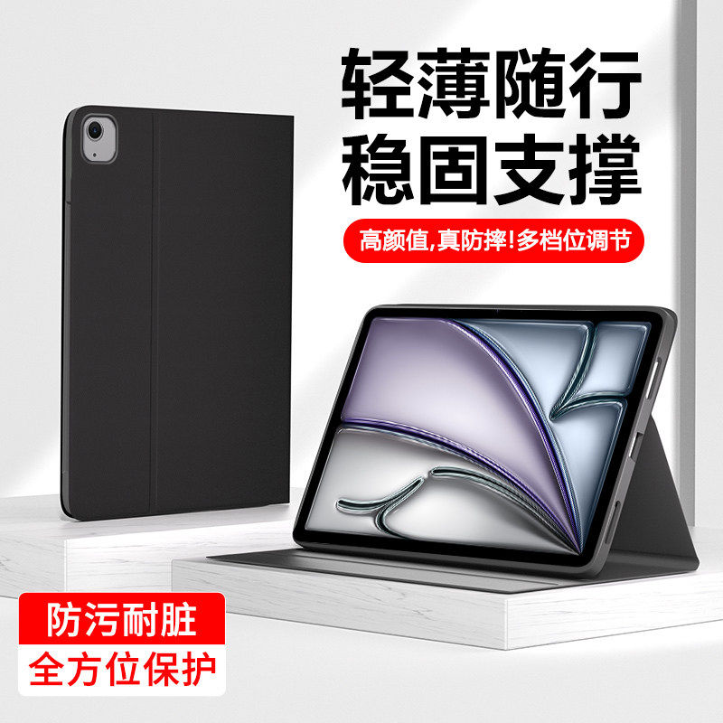 适用iPadAir7保护套11英