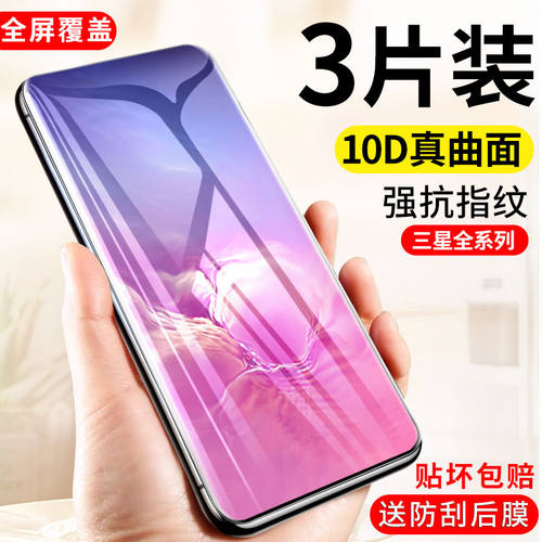 适用Galaxy三星a9s钢化膜