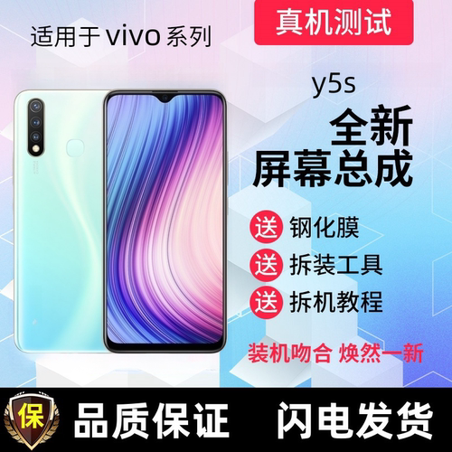 适用vivoz5i手机屏幕总