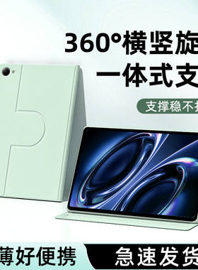 适用红米kpad2保护壳小米