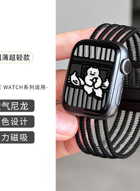 适用超轻超薄荣耀亲选Haylou Watch表带尼龙荣耀手表5磁吸护腕新