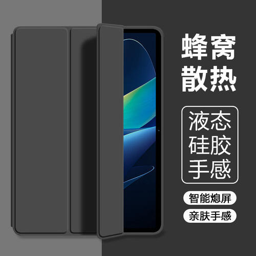 适用vivopad保护套新款11