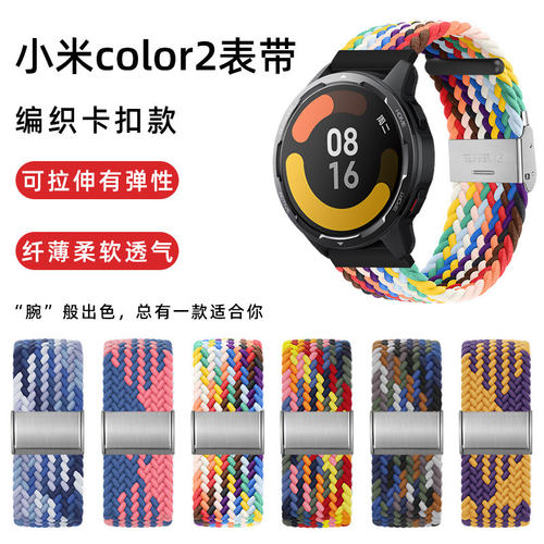 适用小米watch5S4智能手