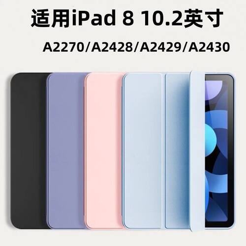 适用苹果iPad8th矽胶平板