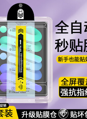 适用无尘仓iPadmini7钢化膜mini6代平板保护膜ipadmimi5电脑ipad迷你4/3全屏a17pro屏幕8.3英寸padmini2贴膜i