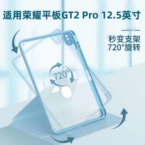 适用2025款荣耀平板GT2P