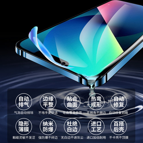 适用于苹果13手机膜iphon