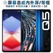 适用于屏幕可OPPO K10活力版 屏幕总成带框oppok10触摸真我v25液晶