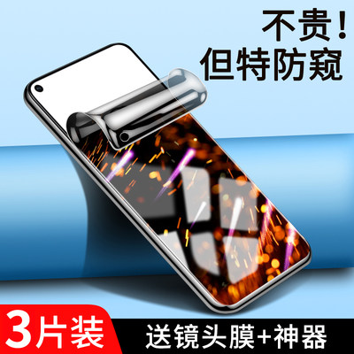 适用华为nova4手机膜高清nove4pro防窥膜防摔无白边novo7钢化水凝膜抗蓝光5G防偷窥全包边软膜防爆新款防指纹