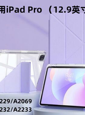 适用iPadPro2020保护套带笔槽3+y折ipadA2229保护壳亚克力Y型+三折苹果平板2020款12.9寸全包ipadA2069防摔
