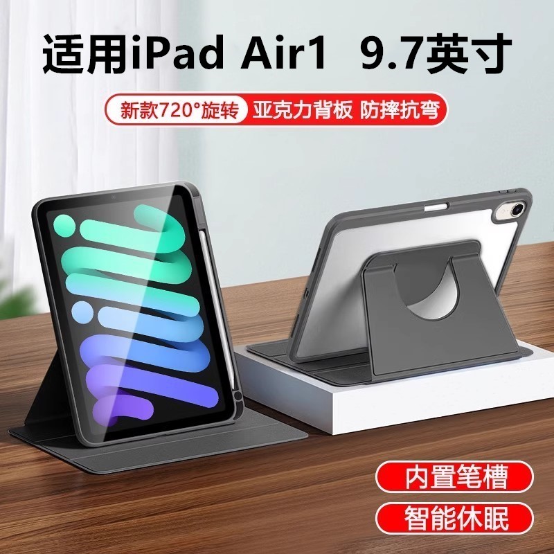 适用于苹果ipadaira1474旋转保护套ipada1475皮套a1476电脑ipadair1代ipad平板air1支架ari硅胶ipadari一代老