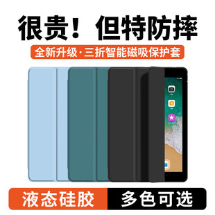 适用iPad5保护套ipad第5代保护壳苹果第五代平板ipad2017全包5代防摔ipada1822矽胶五代三折a1822磁吸17款pad