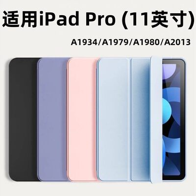 适用苹果ipadPro矽胶平板