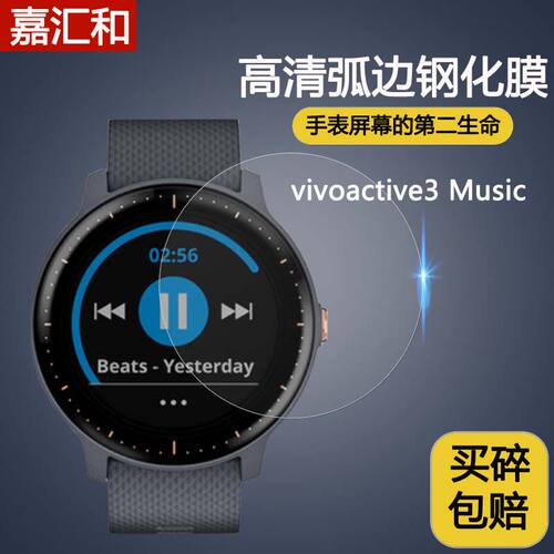 适用Garmin佳明voacte3M