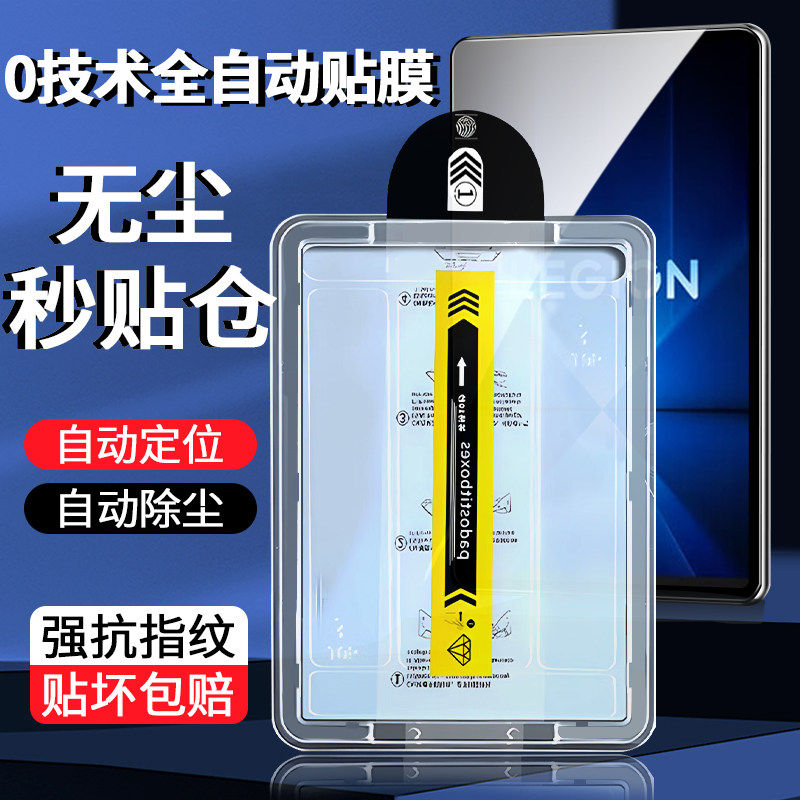 适用无尘仓联想y700四代钢化膜拯救者y700第四代平板保护膜2025新款4代三代秒贴屏幕贴膜第三代全屏覆盖第3代