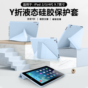 4代平板电脑防摔轻薄全包外壳 适用于iPad4平板保护套壳Y折苹果iPad2 3液态硅胶9.7英寸软壳磁吸ipad2