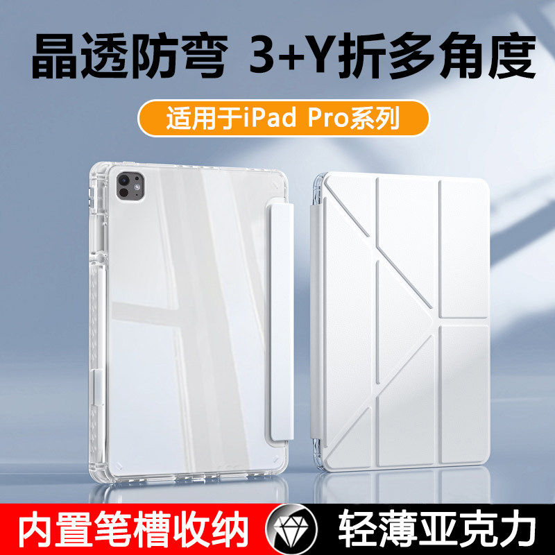 适用ipadpro11保护套2025